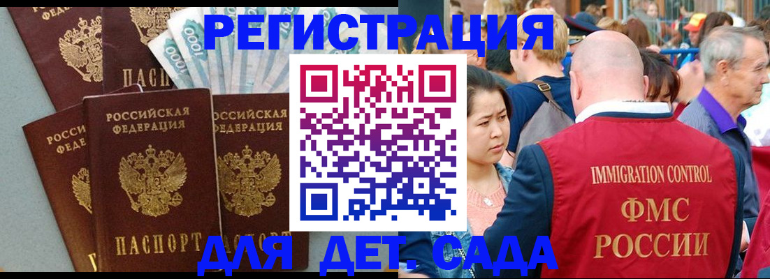 временная прописка в Междуреченске