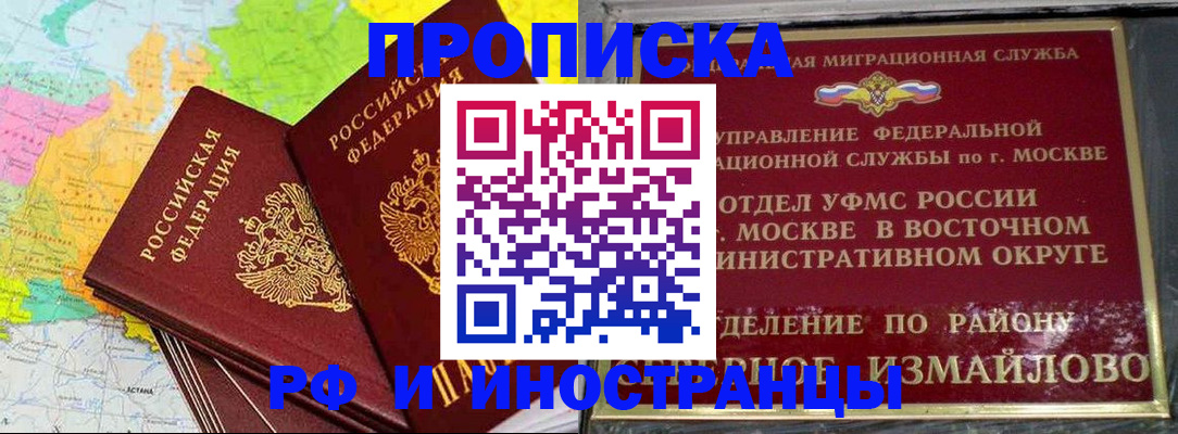 временная регистрация законно в Междуреченске
