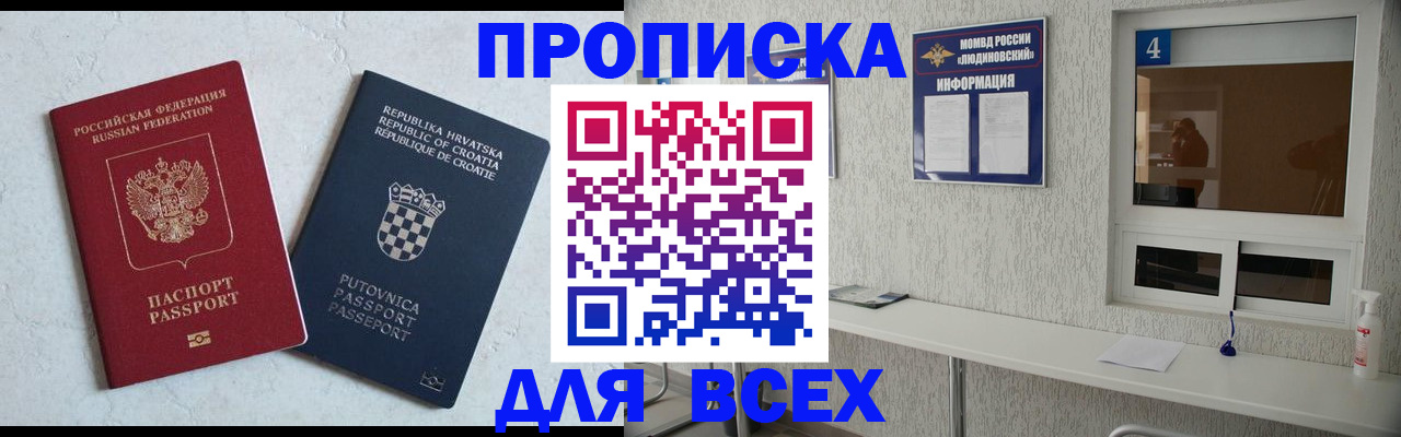 временная регистрация госуслуги в Междуреченске